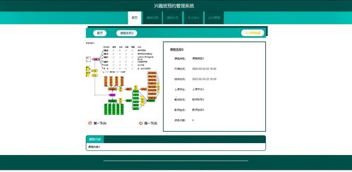 基于Python的興趣班預(yù)約報名管理系統(tǒng) 賦能計算機系統(tǒng)服務(wù)