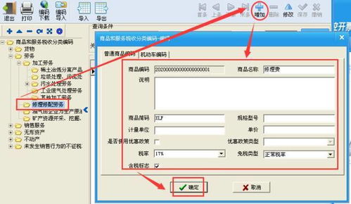 計(jì)算機(jī)網(wǎng)絡(luò)工程及系統(tǒng)服務(wù)稅收分類編碼詳解與開票操作指南
