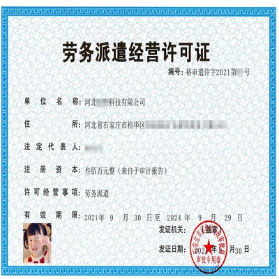 石家莊新華區(qū)注冊(cè)公司全流程服務(wù) 辦理營業(yè)執(zhí)照及變更、轉(zhuǎn)讓、注銷詳解